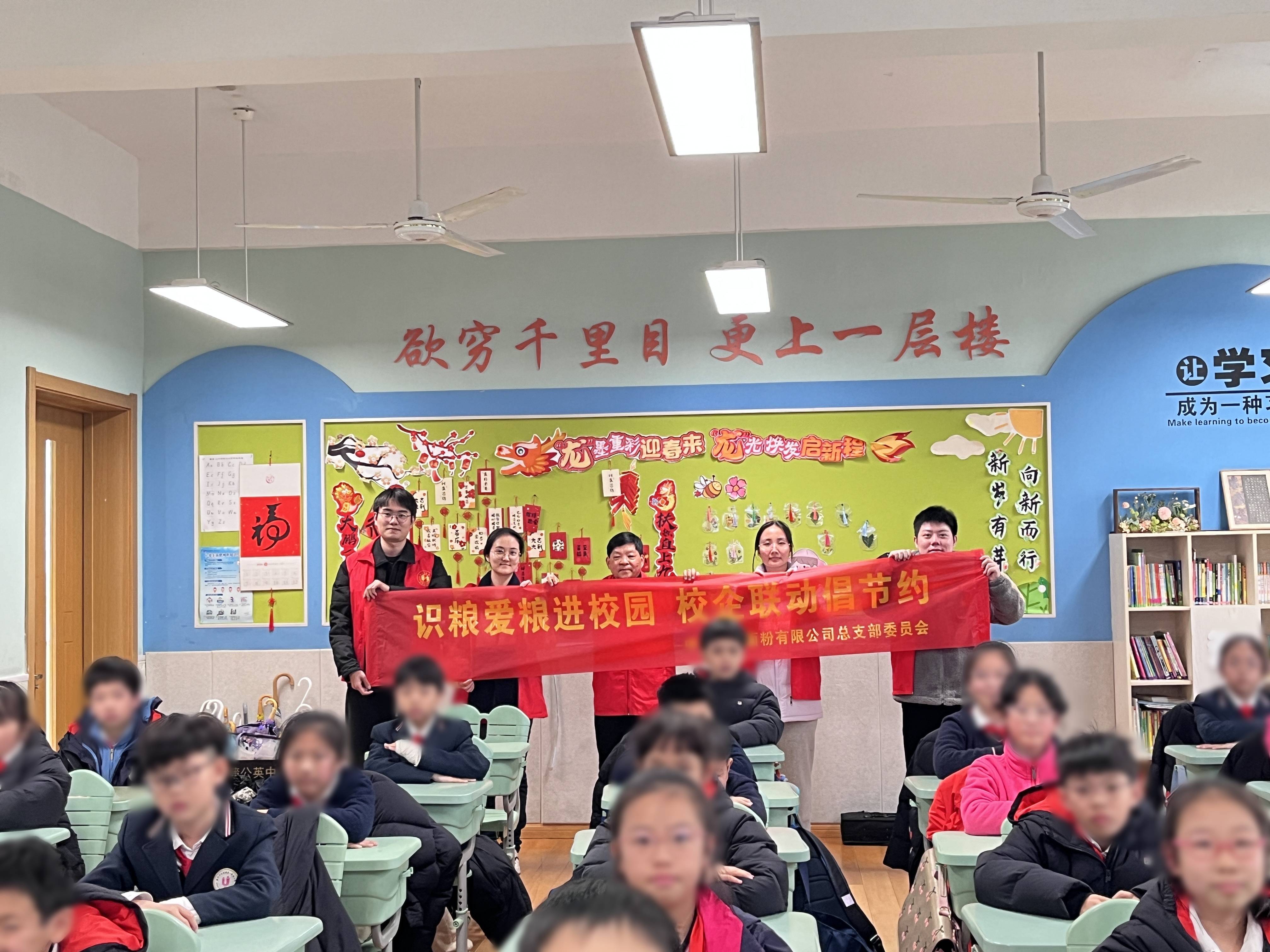 “糧心向黨”入課堂，校企合作護(hù)糧安丨面粉公司聯(lián)合溫州大學(xué)附屬第一實(shí)驗(yàn)小學(xué)開(kāi)展識(shí)糧愛(ài)糧宣講